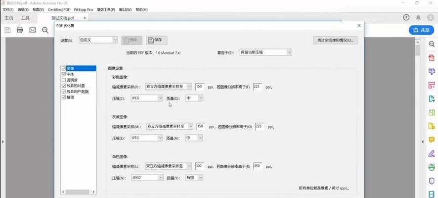 如何免费压缩pdf文件大小？压缩后会影响文件质量吗？  第1张