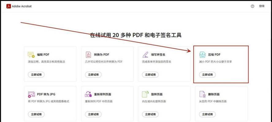 如何免费压缩pdf文件大小？压缩后会影响文件质量吗？  第2张