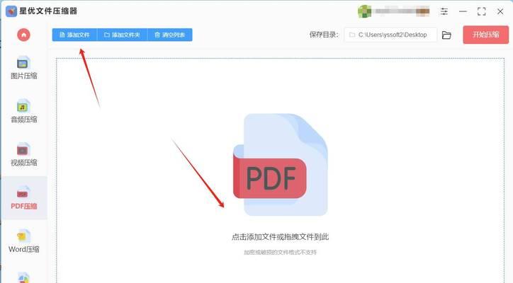 如何免费压缩pdf文件大小？压缩后会影响文件质量吗？  第3张