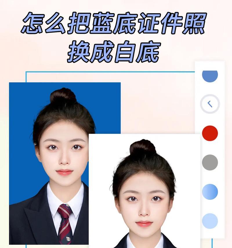 p证件照底色怎么换？换底色后需要注意什么？  第1张