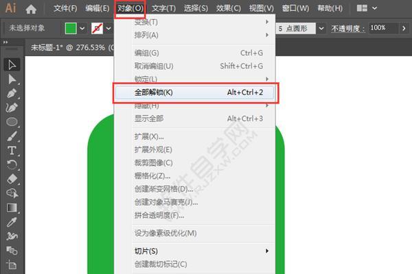 如何使用AI斜体字快捷键？常见问题有哪些？  第1张