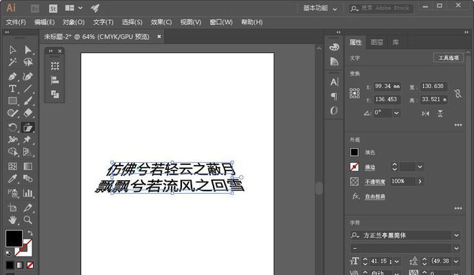 如何使用AI斜体字快捷键？常见问题有哪些？  第2张