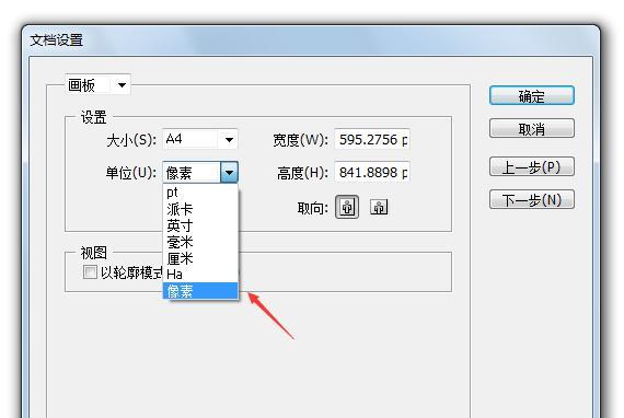 AI画布等比例缩小技巧是什么？如何正确应用？  第1张