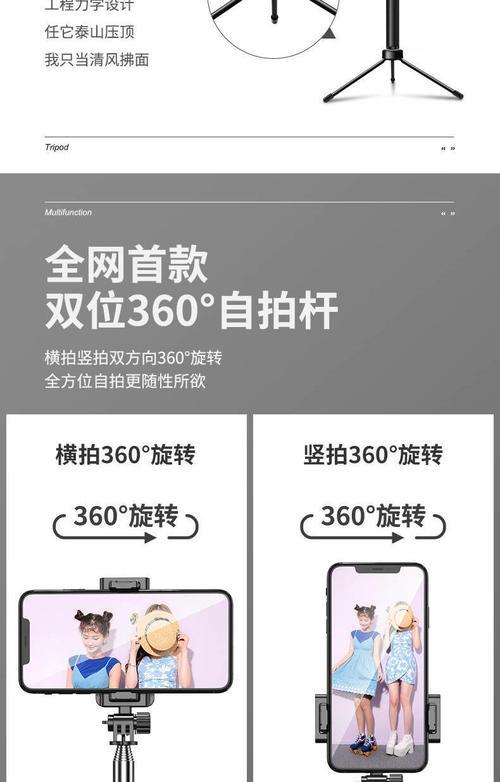 录影机带自拍杆如何用手机拍照？操作步骤是什么？  第1张