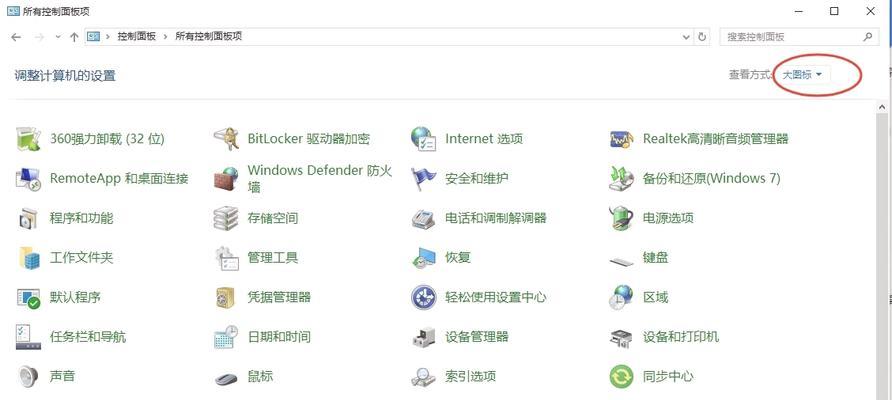 电脑音频声音小的解决方法是什么？  第3张
