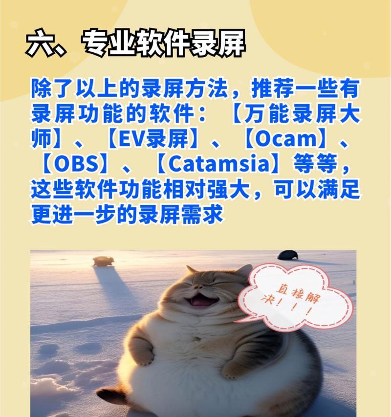 惠普电脑如何录屏并添加声音？录屏加声音的操作步骤是什么？  第1张