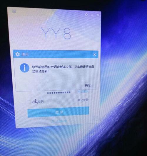 电脑打开yy后没有声音的原因是什么？  第1张