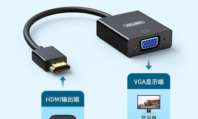 如何将电视机用作电脑显示器？需要什么设备？  第2张