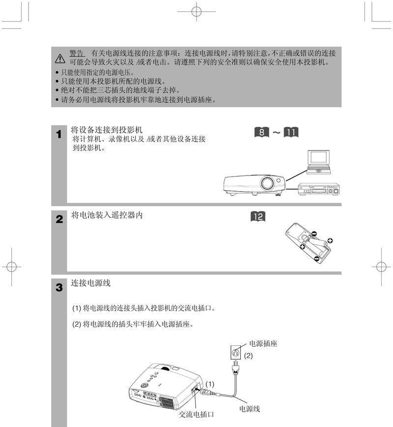 投影仪不连电源能用吗？使用投影仪需要了解什么？  第3张