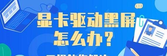 电脑黑屏无法识别显卡如何解决？需要更换显卡吗？  第3张