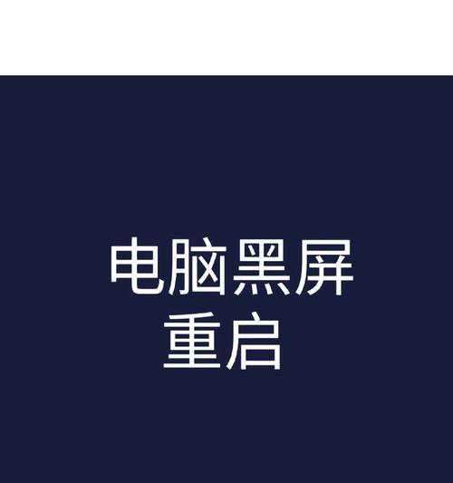 电脑黑屏无法识别显卡如何解决？需要更换显卡吗？  第2张