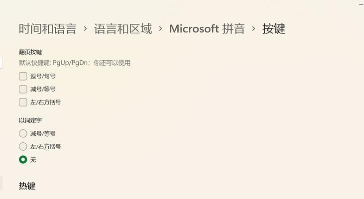 联想笔记本F9键的功能是什么？  第3张