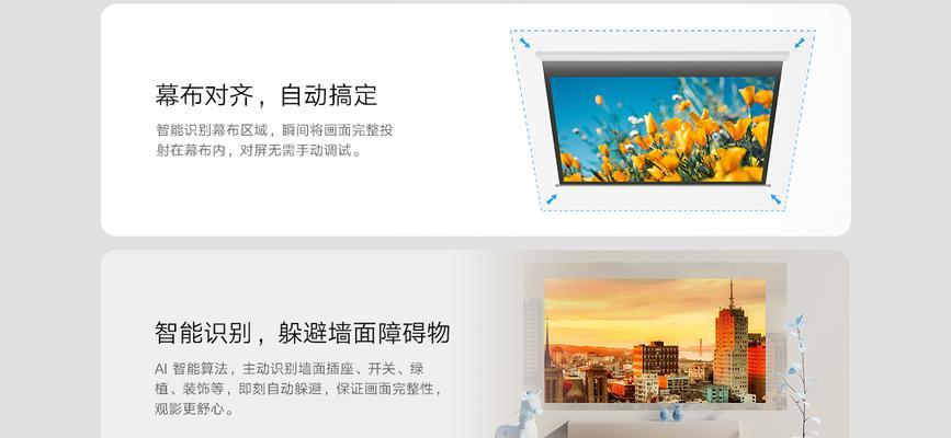 小米教室投影仪关闭方法是什么？  第3张