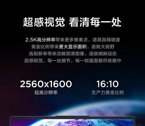 联想16pro笔记本2024性能如何？  第2张