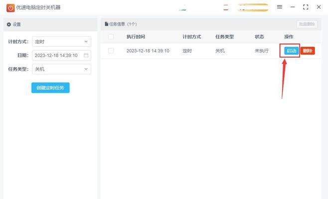 如何制作电脑自动关机的整蛊？  第2张