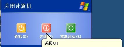 如何制作电脑自动关机的整蛊？  第3张