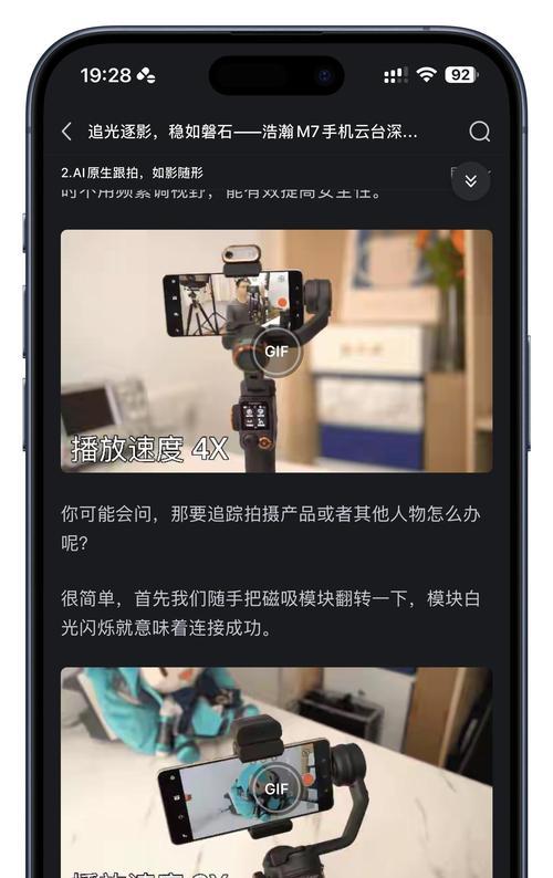 原相机苹果教程怎么用手机拍照？拍摄技巧有哪些？  第2张