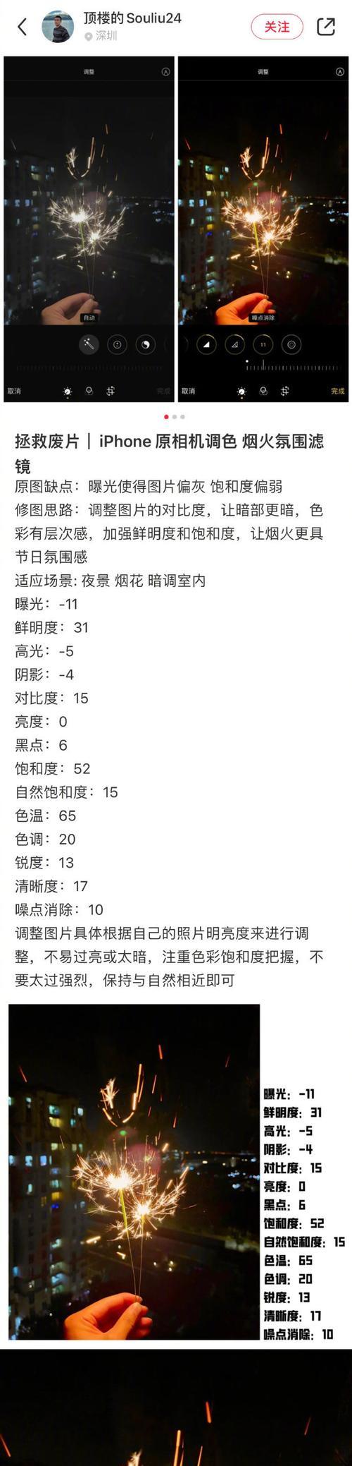 原相机苹果教程怎么用手机拍照？拍摄技巧有哪些？  第1张
