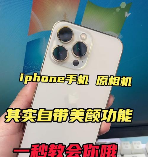 原相机苹果教程怎么用手机拍照？拍摄技巧有哪些？  第3张