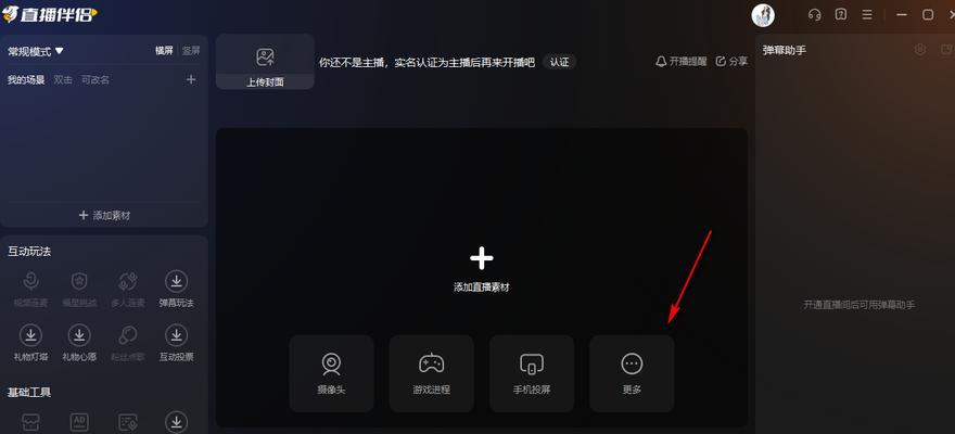 直播伴侣声音设置问题？如何调试电脑音频？  第1张