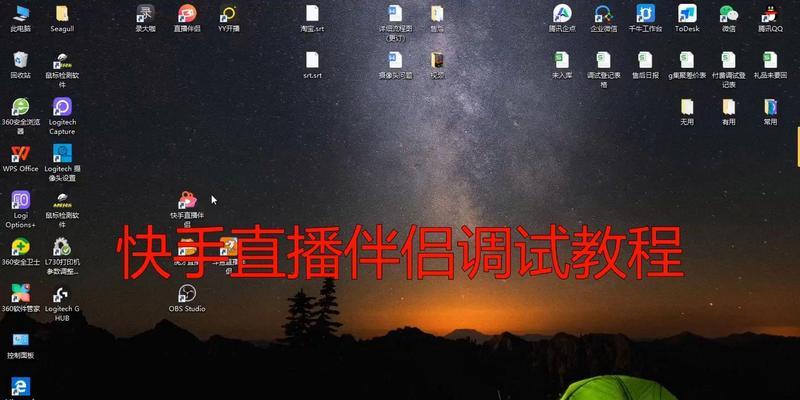 直播伴侣声音设置问题？如何调试电脑音频？  第2张