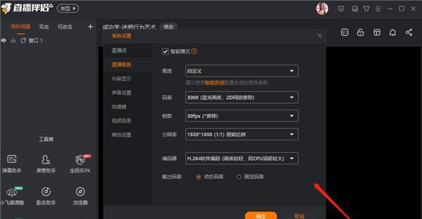 直播伴侣声音设置问题？如何调试电脑音频？  第3张