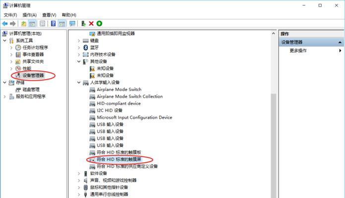 笔记本电脑触屏如何设置双用模式？  第1张