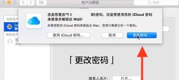 电脑开机密码忘记了怎么办？如何重置？  第1张