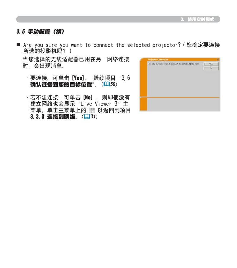 如何将手机软件内容投射到投影仪上？  第3张
