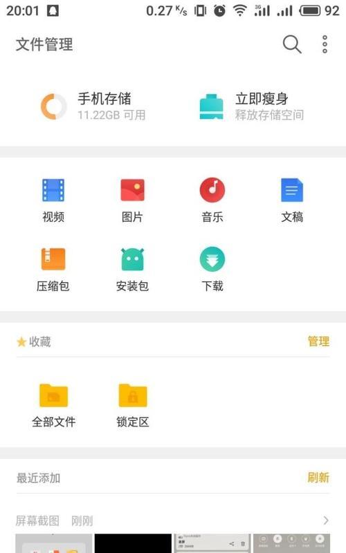 如何识别并处理盗版手机拍照问题？  第1张