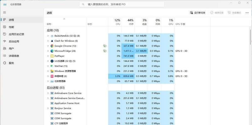 笔记本内存和处理器卡顿时如何优化？  第3张