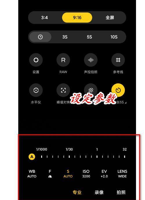 手机拍照海报模式如何设置？  第1张