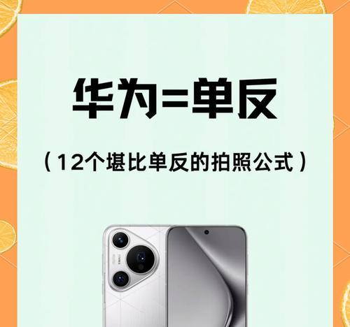 手机拍照海报模式如何设置？  第3张