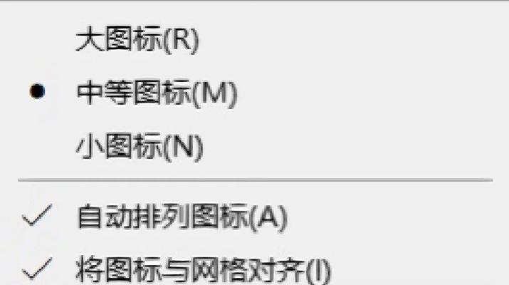 电脑图标调整排列方法是什么？如何快速整理桌面？  第2张