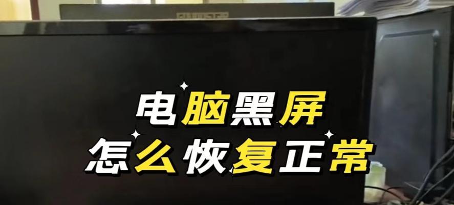 电脑性能差导致黑屏的解决方法是什么？  第1张