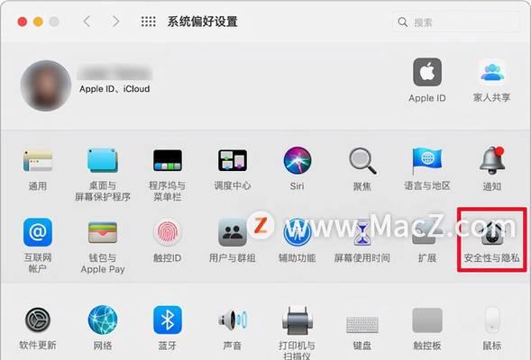 苹果笔记本忘记开机密码？如何取消设置？  第1张