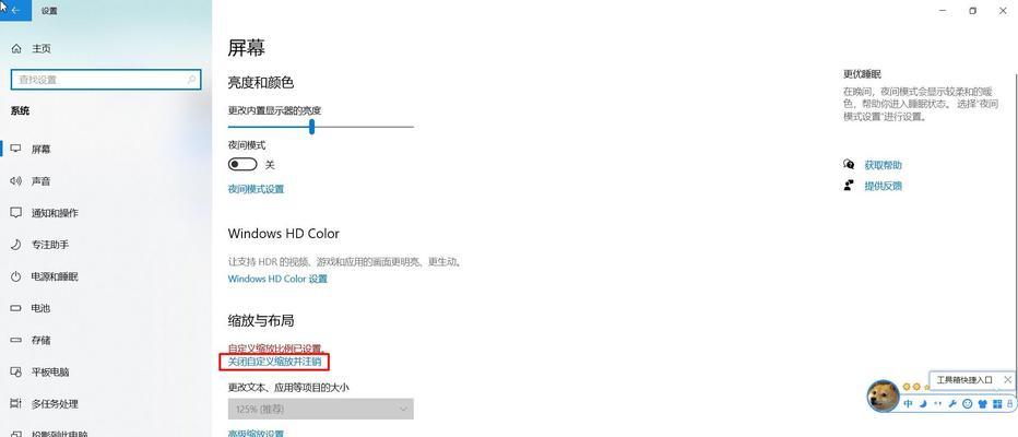 电脑屏幕图标怎么变小？如何调整图标大小？  第1张