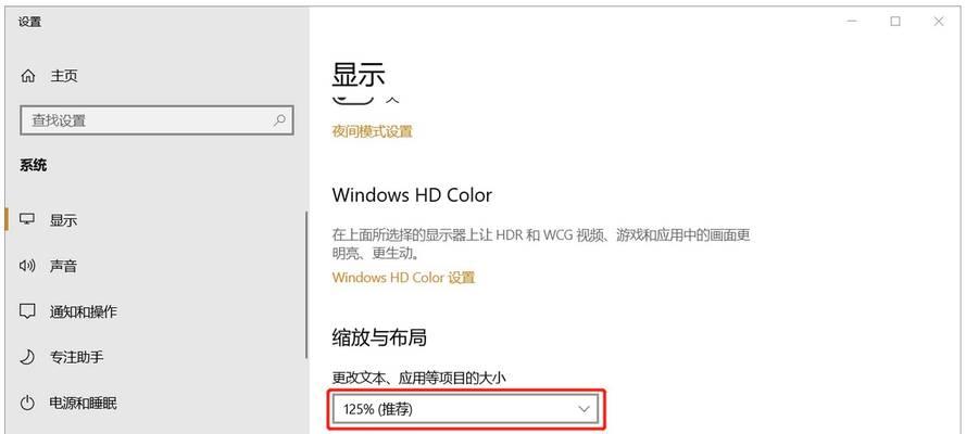 电脑屏幕图标怎么变小？如何调整图标大小？  第2张
