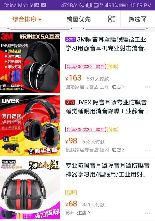 电脑座机外放声音设置方法是什么？  第3张