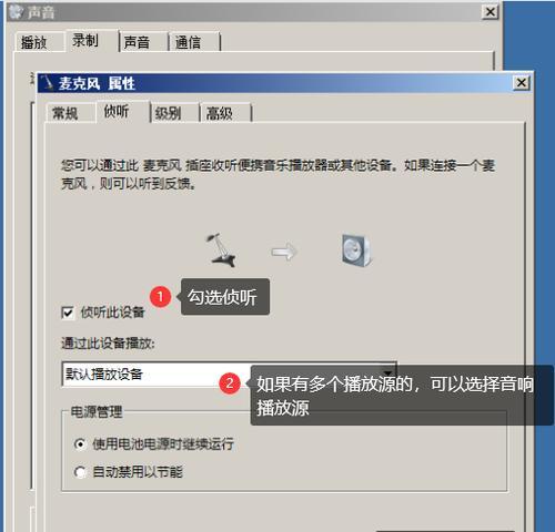 电脑座机外放声音设置方法是什么？  第2张