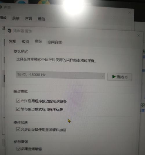 电脑座机外放声音设置方法是什么？  第1张