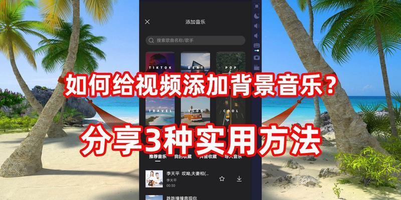 电脑剪映如何降低背景音乐音量？  第1张