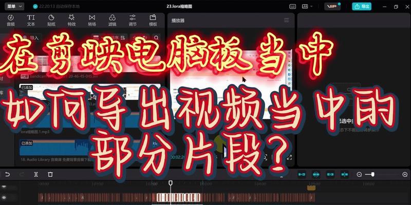 电脑剪映如何降低背景音乐音量？  第3张