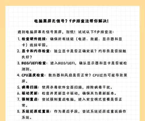 电脑黑屏时如何更换驱动？  第2张