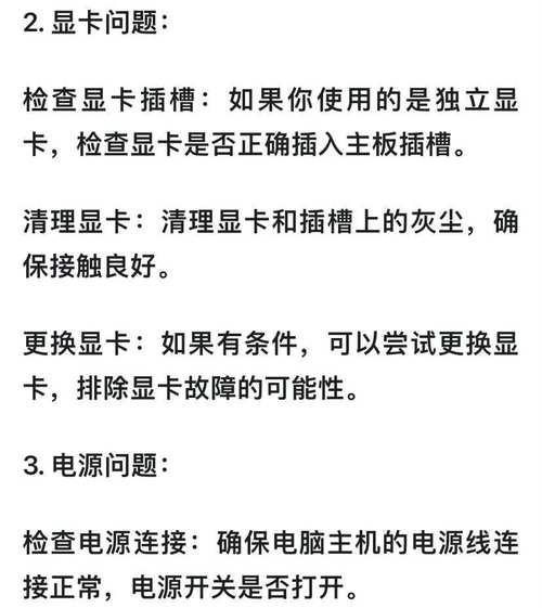 电脑静电导致黑屏？有效解决方法是什么？  第3张