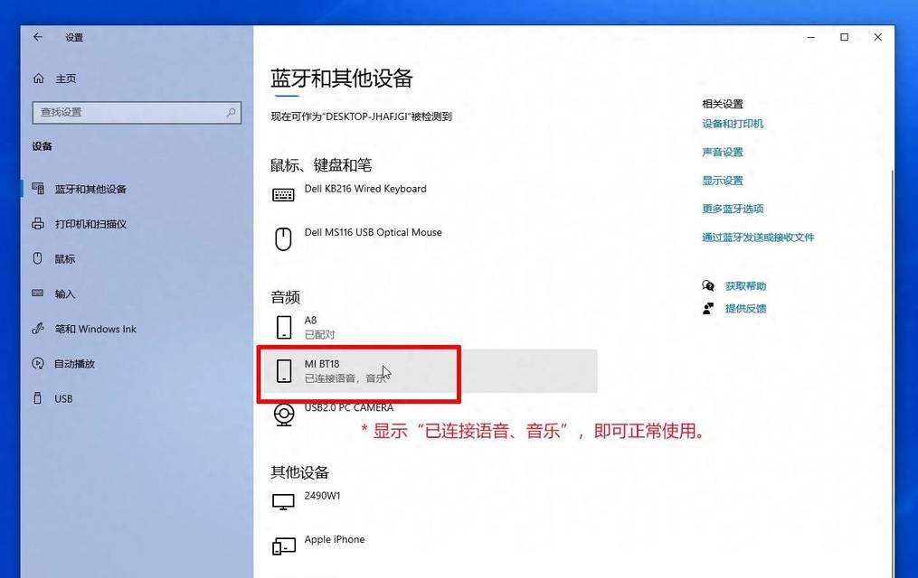 怎么确认有没有关电脑的声音？检查声音设置的方法是什么？  第1张