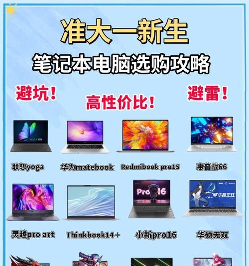 笔记本电脑品质榜如何查看？如何根据品质榜选择笔记本？  第1张