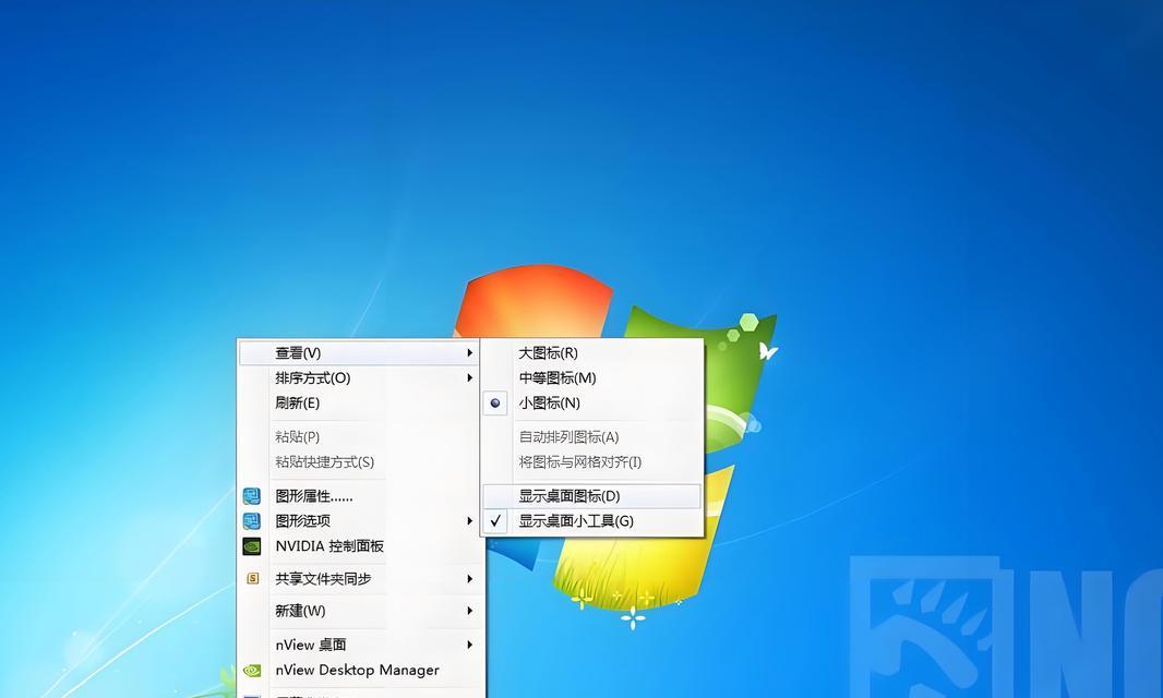 电脑桌面图标太大怎么调整变小？  第3张