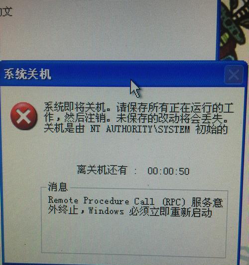 电脑关机游戏挂机？如何设置？  第3张