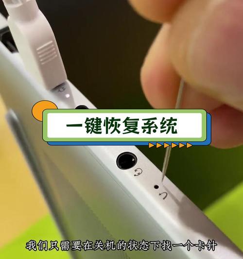 联想笔记本一键恢复应该按哪个键？  第3张